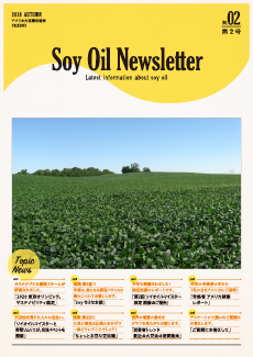 Soy Oil Newsletter No.02