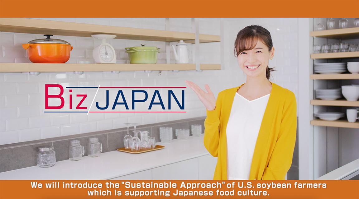 BSテレ東　Biz JAPAN「サステナブルな農法で育まれるアメリカ大豆」