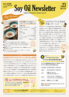 Soy Oil Newsletter No.23