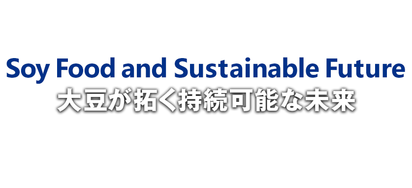 Soy Food and Sustainable Future