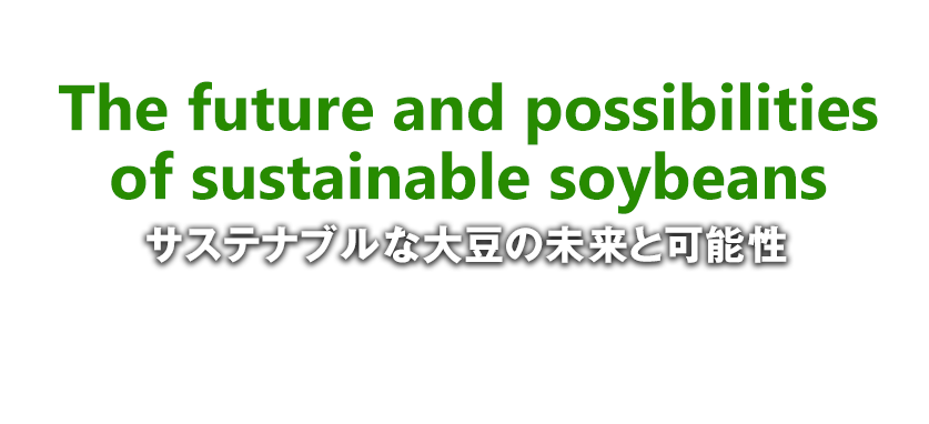 “The future and possibilities of sustainable soybeans”